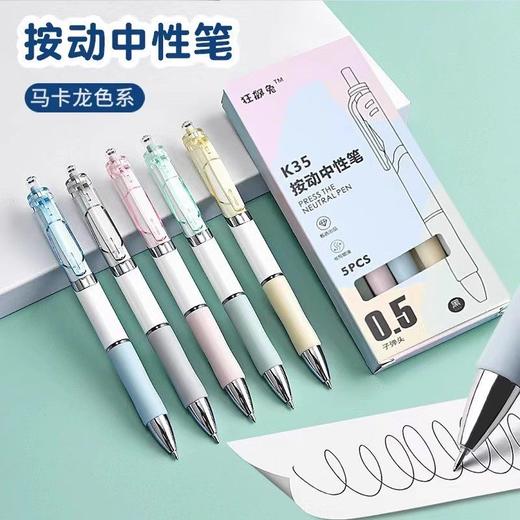 开学福利！【6盒30支】高颜值按动中性笔刷题笔ins学生学习会议签字笔0.5mm黑色速干顺滑 商品图4