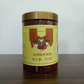 【印象大方·油粗糍粑辣椒】】450g/瓶 