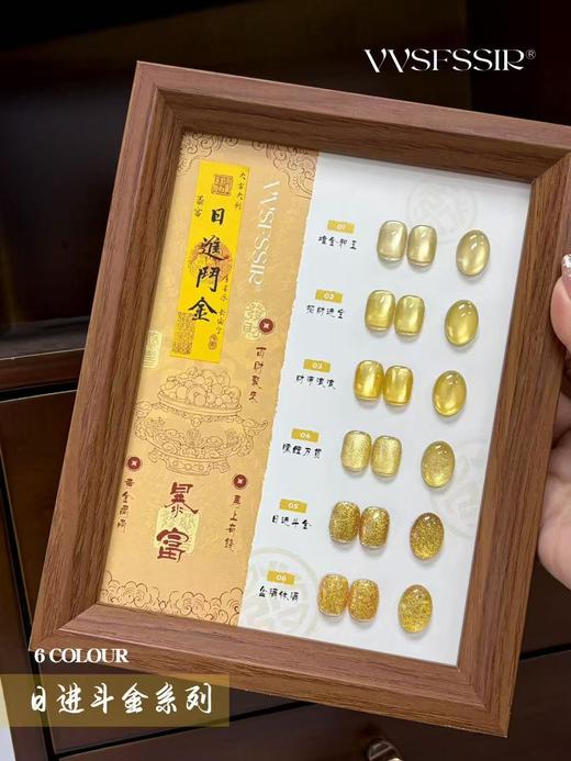 日进斗金8色猫眼 商品图0