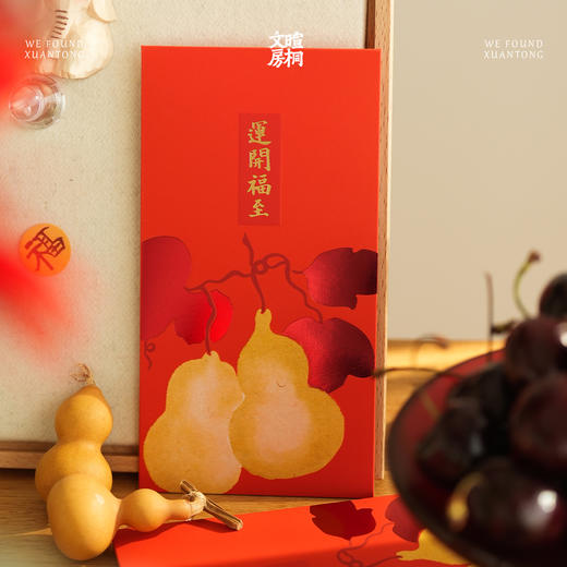 暄桐文房 运开福至 利是封 2026丙午马年红包 商品图2