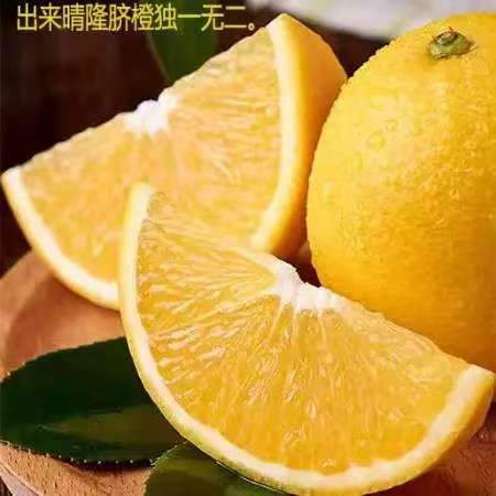 晴隆脐橙23元5斤农家自产贵州省著名商标甜而不腻酸而不涩 商品图3