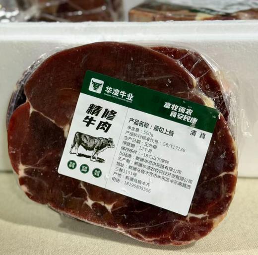 新疆原切褐牛肉-礼盒 商品图3