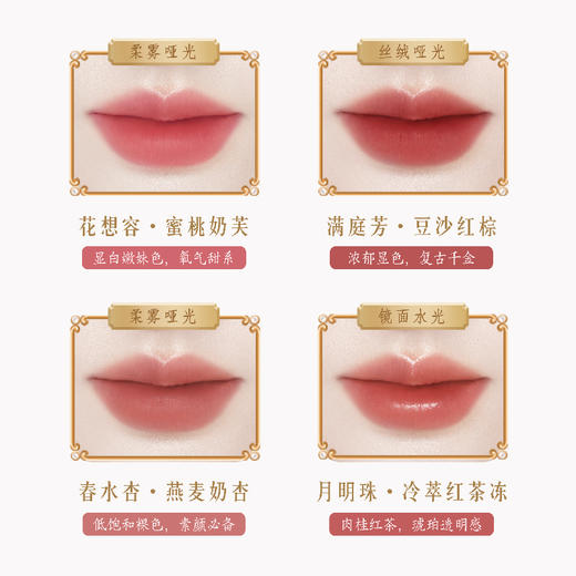 【故宫彩妆】珍宝花园唇釉口红彩妆礼盒文创生日新年情人节礼物女生 商品图3