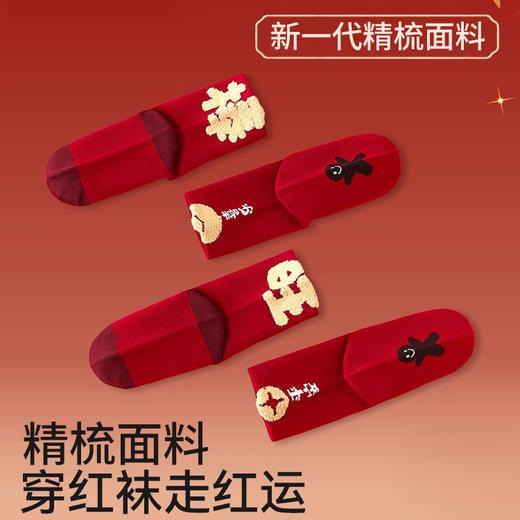 【红袜护足❗小人止步】足踏小人，万事顺心，儿童袜子秋季男女童新年安克拉红卡通图案百搭中筒袜。rf 商品图1