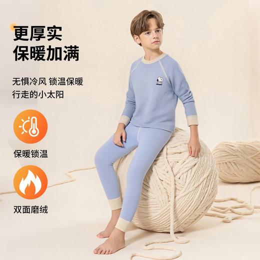 【90-170】【羽绒蚕丝】【史努比】男女童磨毛保暖内衣套装 商品图2