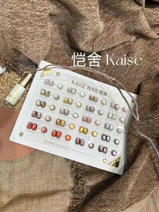 恺舍KAISE-20色【金秋奶茶猫眼】 商品图3