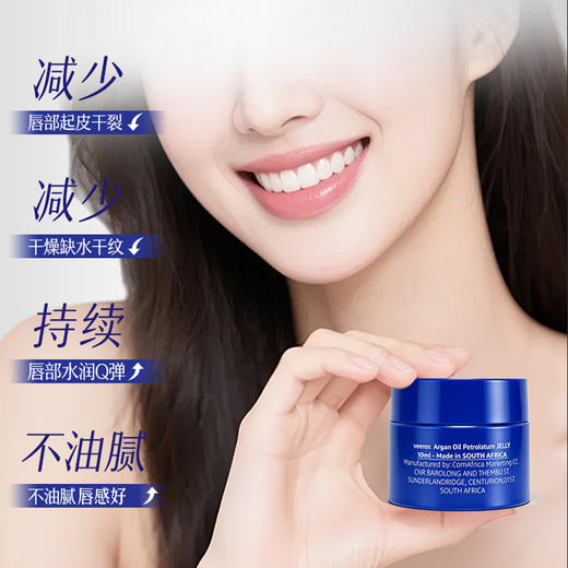 南非进口 Veerox 韦林适 摩洛哥坚果油晶冻膏（唇膏） 10mL 商品图6