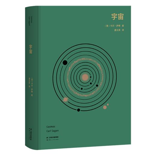 宇宙（高山科学经典系列） 商品图0