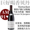 【AM91❤️当家力作！紧挨卢梭CSJ香贝丹超一级园】2022 多尔修酒庄热夫雷-香贝丹拉沃圣雅克一级园干红 Gevrey-Chambertin 1er Cru Lavaux St-Jacques 商品缩略图0