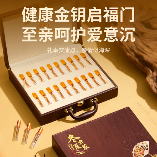 福东海 冬虫夏草礼盒 甄选高品质干虫草 补品过新年货送长辈 【特优20根】6克冬虫夏草礼盒 商品图5