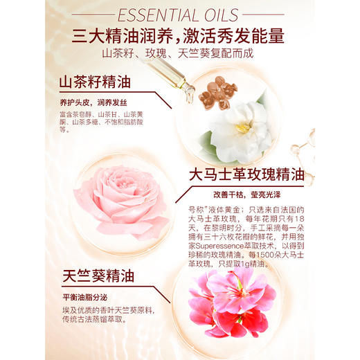 [透小蜜心选]【活动价￥49.9/2瓶】舒蕾SLEK 绿茶籽控油去屑/山茶花/参姜洗发露  500ml*2（赠薰衣草舒缓沐浴露380ml一瓶/16袋装8ml洗头水/200ml洗发水）（48小时内） 商品图6