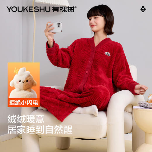 【M-2XL】【有棵树】女士双面绒V领家居服套 商品图6
