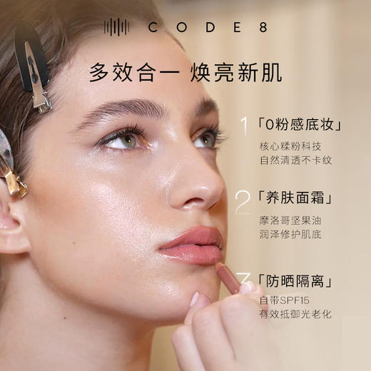 【美专保税】英国CODE8焕亮美颜霜30ml/瓶-老版 商品图2