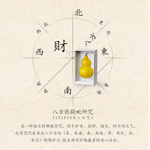 OTE【印象吉祥联名】葫芦保温水壶，八方聚财，吉祥物礼物，八方咒联名款300ML 【316不锈钢无缝内胆】 商品图2