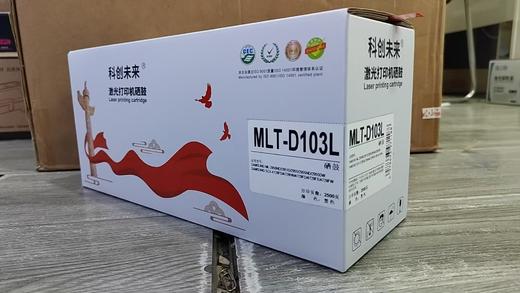 【JY】硒鼓 科创 103 适 用于三星 SCX-4729FD 打印 机 商品图1