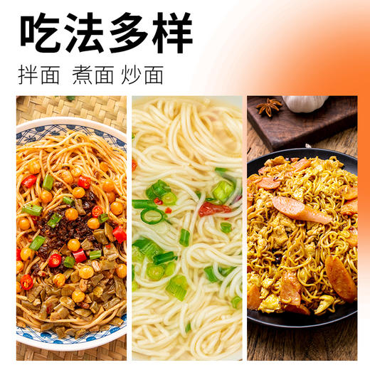 竹升面800g 商品图4