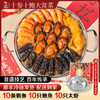 【顺丰发货】2026新款九芝燕十参十鲍十虾精品礼盒装（送精美不锈钢锅） 商品缩略图0
