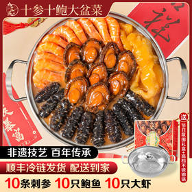 【顺丰发货】2026新款九芝燕十参十鲍十虾精品礼盒装（送精美不锈钢锅）