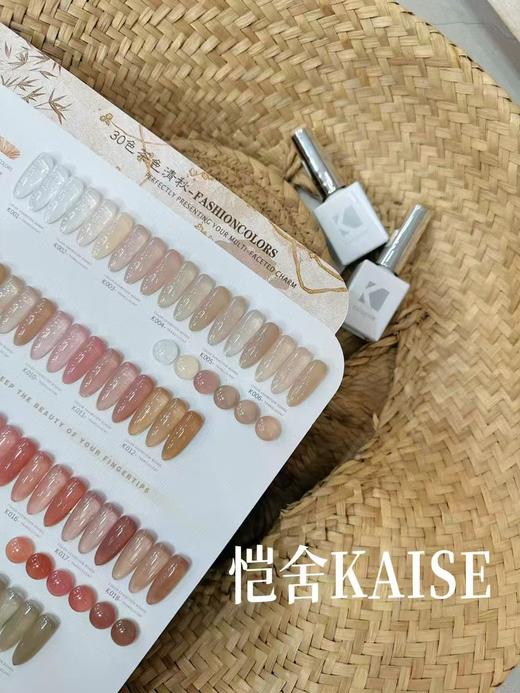 恺舍KAISE-30色【茶色清秋】 商品图2