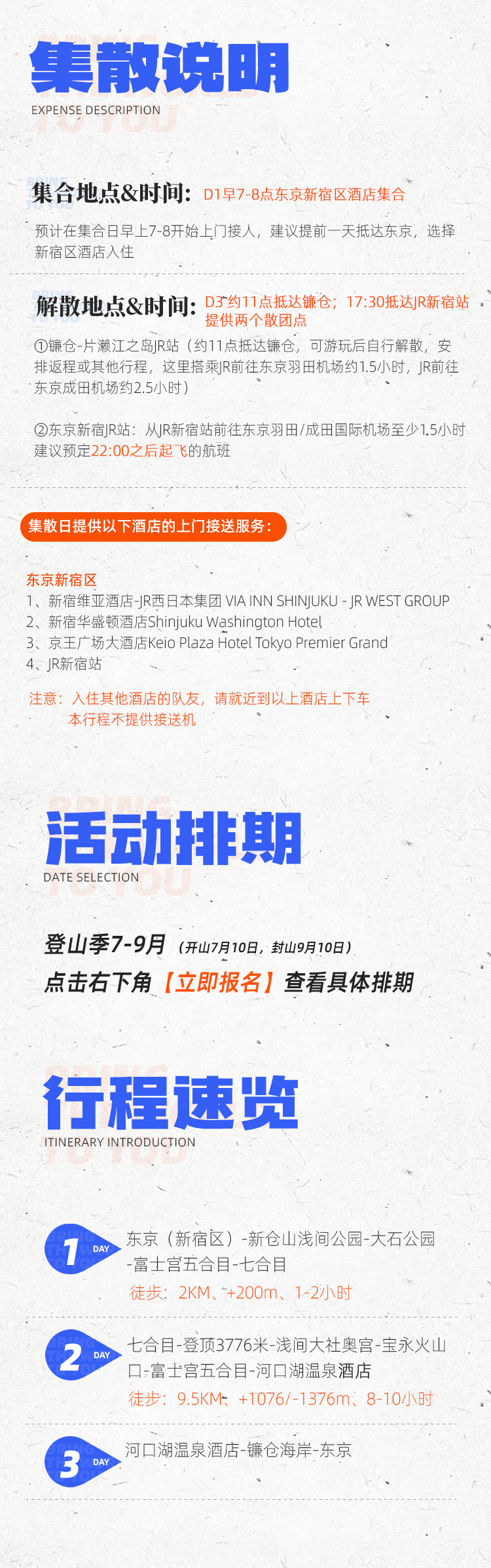 路线亮点 6