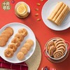 十月初五 繁花似锦饼酥礼盒 638g/盒 商品缩略图5
