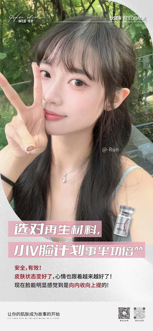 赫思嘉惟愿源码童颜水光单支  提亮肤色嫩白肌肤深层修保湿锁水改善 商品图12