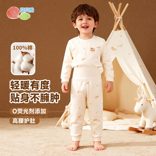 贝贝怡男童长袖套装ZB1FT031 商品图2