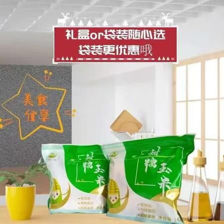【甜糥玉米】1公斤 口感细腻 甜度适中 是理想的健康零食选择 商品图2