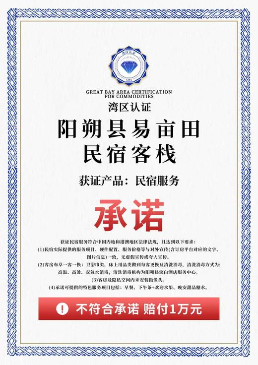 阳朔县易亩田民宿客栈|酒店设计感十足 与自然景观完美融合 适合放松身心度假旅游-【预定请拨打前台电话】 商品图5