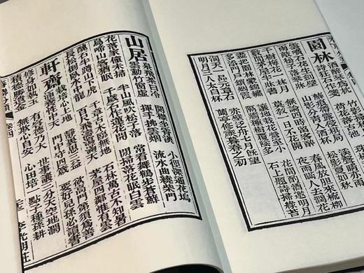 李光明庄《状元阁春联分类》 商品图10