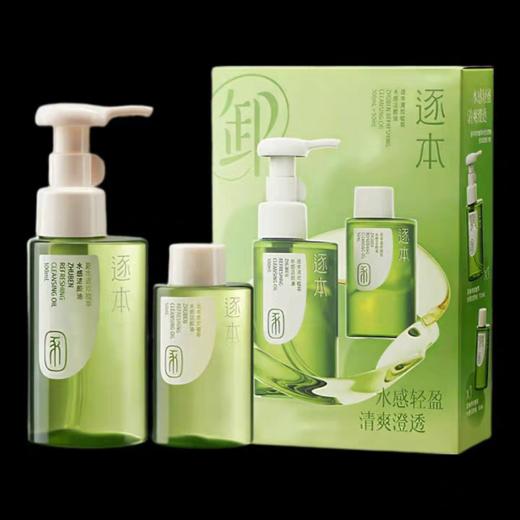 逐本清欢植萃水感洁颜油优惠套装 商品图2