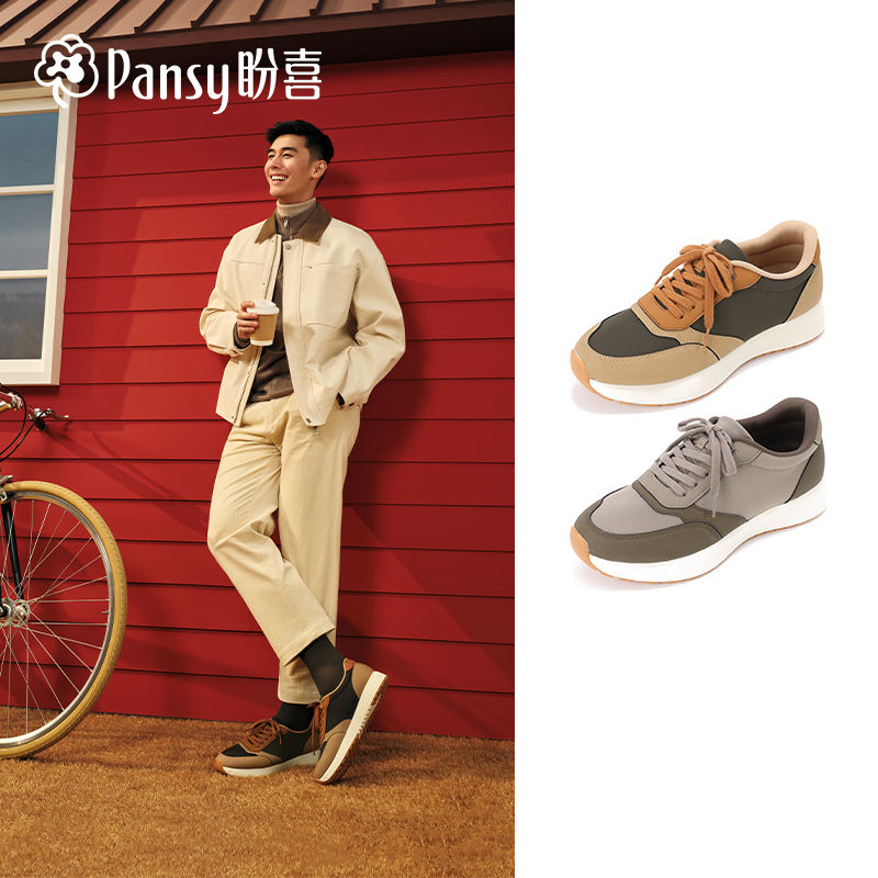 （小眠专属）盼喜撞色超轻舒适鞋男鞋 | 春节不打烊 品牌直发 3-5天发货 HDN1124