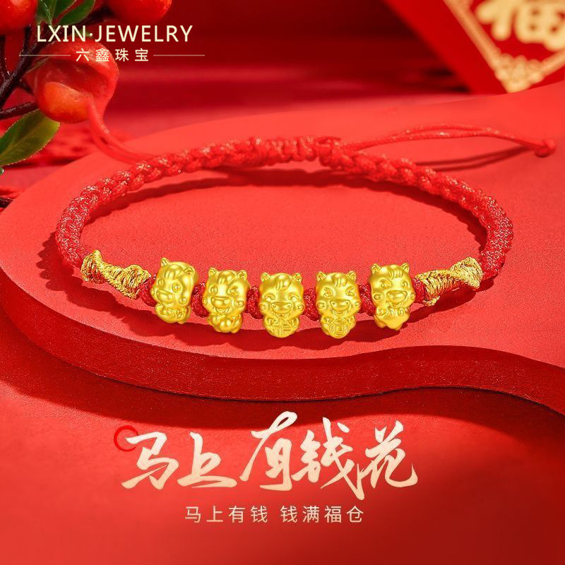 六鑫珠宝 黄金999五福马足金生肖马本命年红绳手链