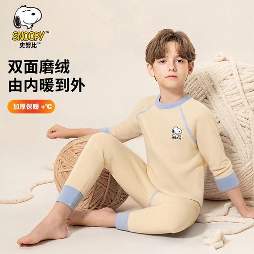 【90-170】【羽绒蚕丝】【史努比】男女童磨毛保暖内衣套装 商品图7