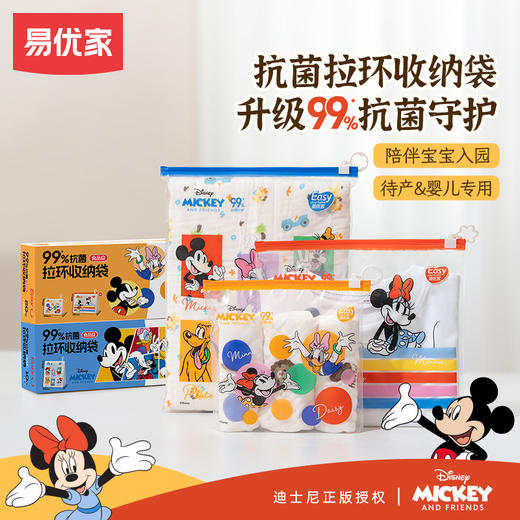易优家米奇米妮密封袋系列|迪士尼正版授权，能装质感好还好看！ 商品图5