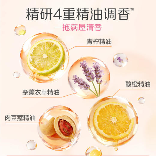 蒂姆森香氛地板清洁剂520ml  速干无痕1瓶四效合一（不可用优惠券） 商品图4