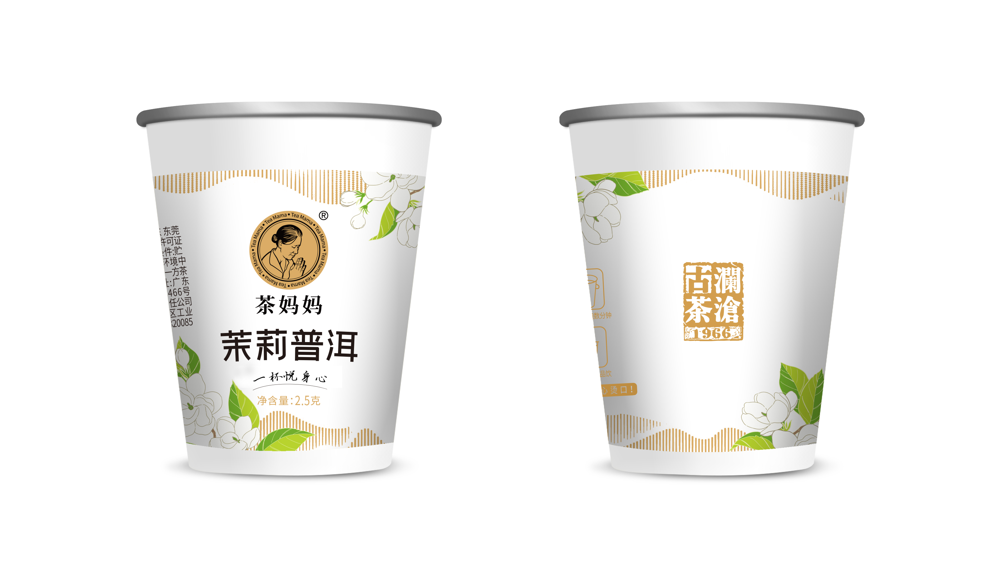 澜沧古茶茶妈妈杯装茶