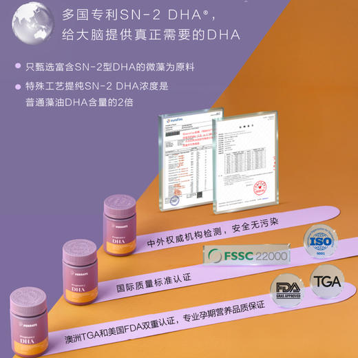 PERDAYS全孕期DHA 商品图3