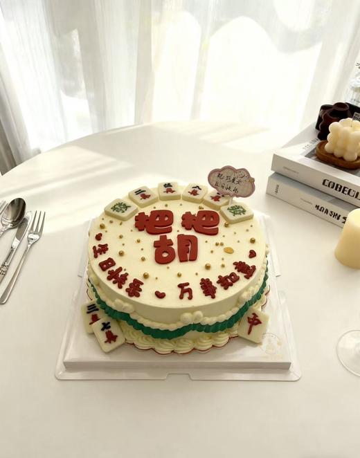 【优品系列】---复古花边【把把胡】送男士、麻将生日蛋糕 商品图1