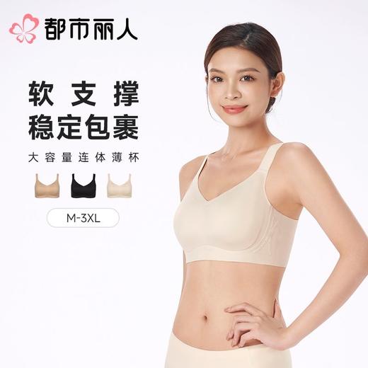 都市丽人内衣无罩杯薄文胸泳布内衣抹胸内衣Vbra内衣三排四扣无钢圈LBC64N 商品图0