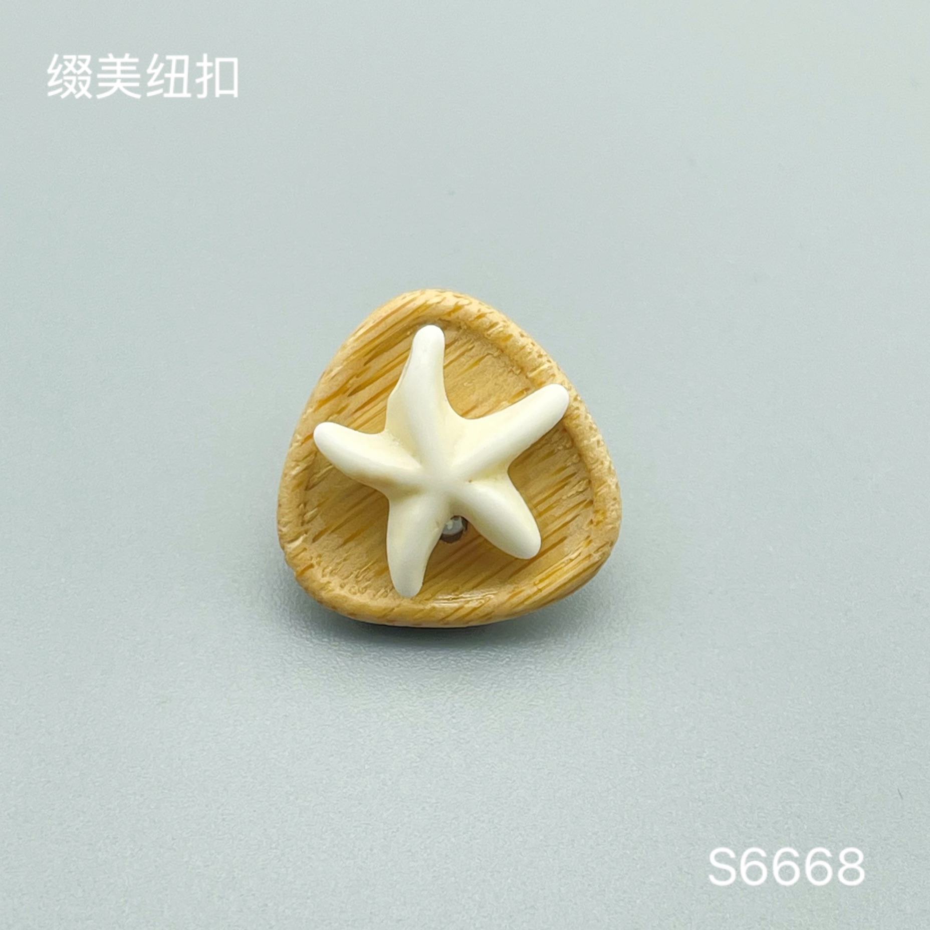 S6668(整包购买)