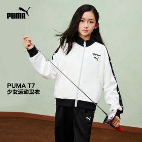 PUMA彪马童装2026春季新款儿童便服女童外套宽松时尚