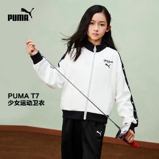 PUMA彪马童装2026春季新款儿童便服女童外套宽松时尚 商品图0