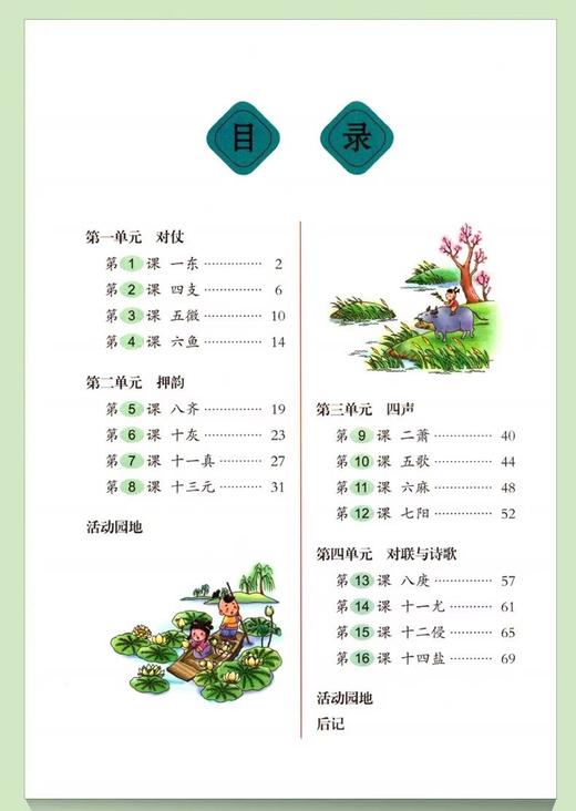 育灵童小学国学经典国学一二三四五六年级上下册弟子规三字经千字文笠翁对韵论语史记庄子老子孟子 商品图2