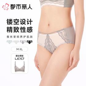 都市丽人内裤女士内裤双拉内裤塑身中腰平角内裤舒软挺塑内裤LPC9C7
