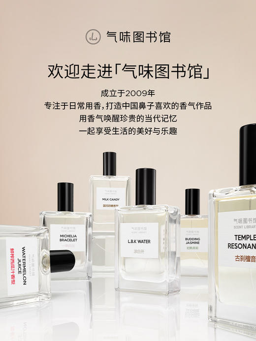 【春季上新-花桃礼盒】气味图书馆花桃礼盒（在桃甜心香水50ml+沐浴露295ml+身体乳215ml) 商品图4