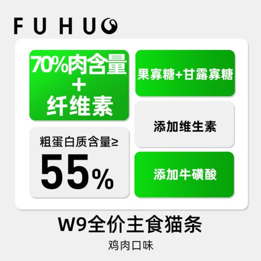 【俘获好礼】俘获W9排毛猫条主食猫条猫咪幼猫专用鱼油防掉毛猫条助排毛球 商品图2