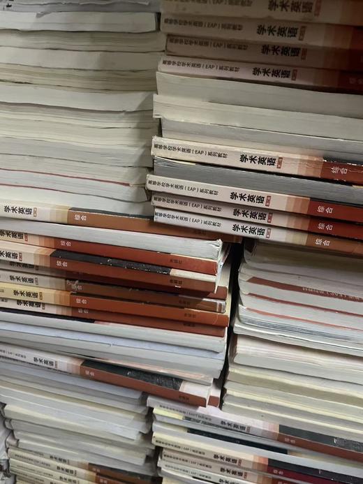 （同学网上购买各种胶装或高仿内容一样非正版）学术英语 第二版 综合 季佩英 范烨 吴晶 编 外语教学与研究出版社  521325874 商品图1