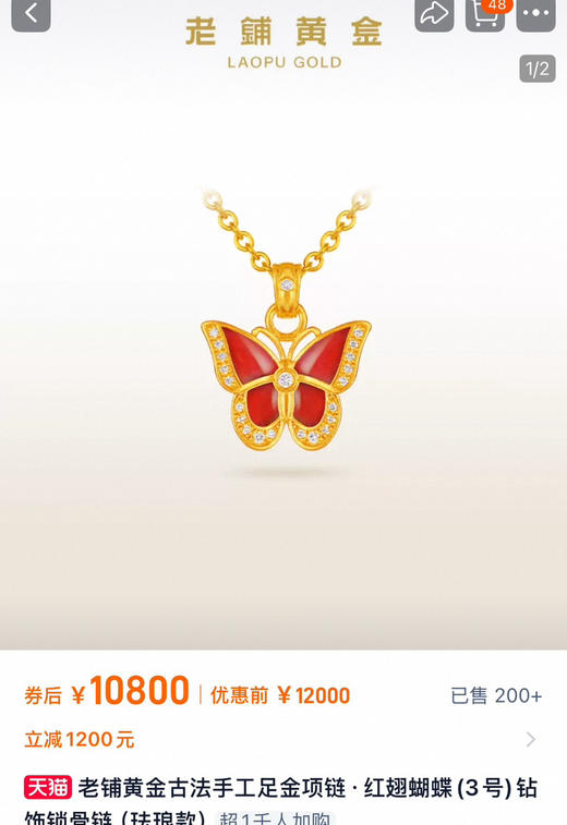 老铺同款金色饰品耳钉项链012703 商品图4