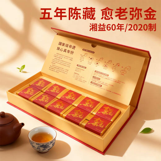 【湘益茯茶·五年陈金花茶仓】中华老字号+联合国&GJ级非遗入口顺滑 好喝更健康 240g*盒/送高端手提礼盒*礼袋 商品图2